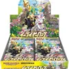 Eevee Heroes Booster Box: S6a Sealed