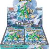Pokemon Cyber Judge Booster Box