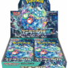 Stellar Miracle Booster Box