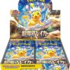 SV8 Pokemon Super Electric Breaker Booster Box