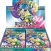 Pokemon-151-Japanese-Booster-Box-Scarlet-Violet-Enhanced-Expansion-Pack