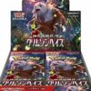 Pokemon-Card-Game-Scarlet-Violet-Expansion-Pack-–-Crimson-Haze-Box