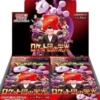 Pokemon-Glory-of-Team-Rocket-SV10-Japanese-Booster-Box-265x331-1.